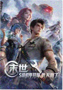 七七影视大全温情治愈动漫第七号信箱海报